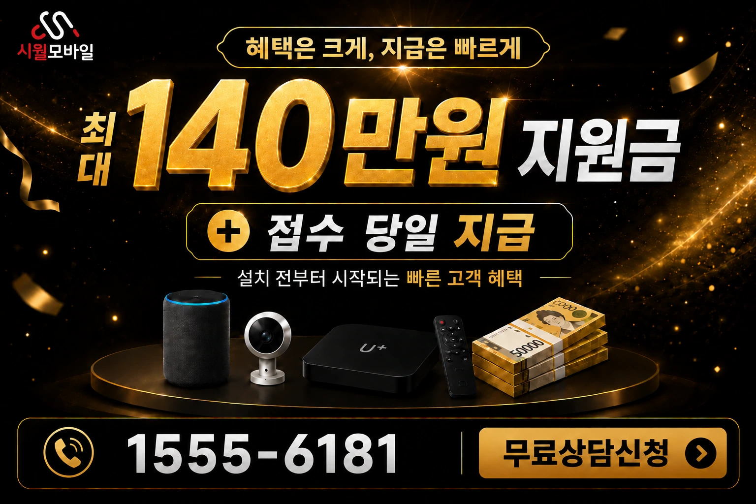 장수군 번암면 논곡리 인터넷 가입 혜택 안내