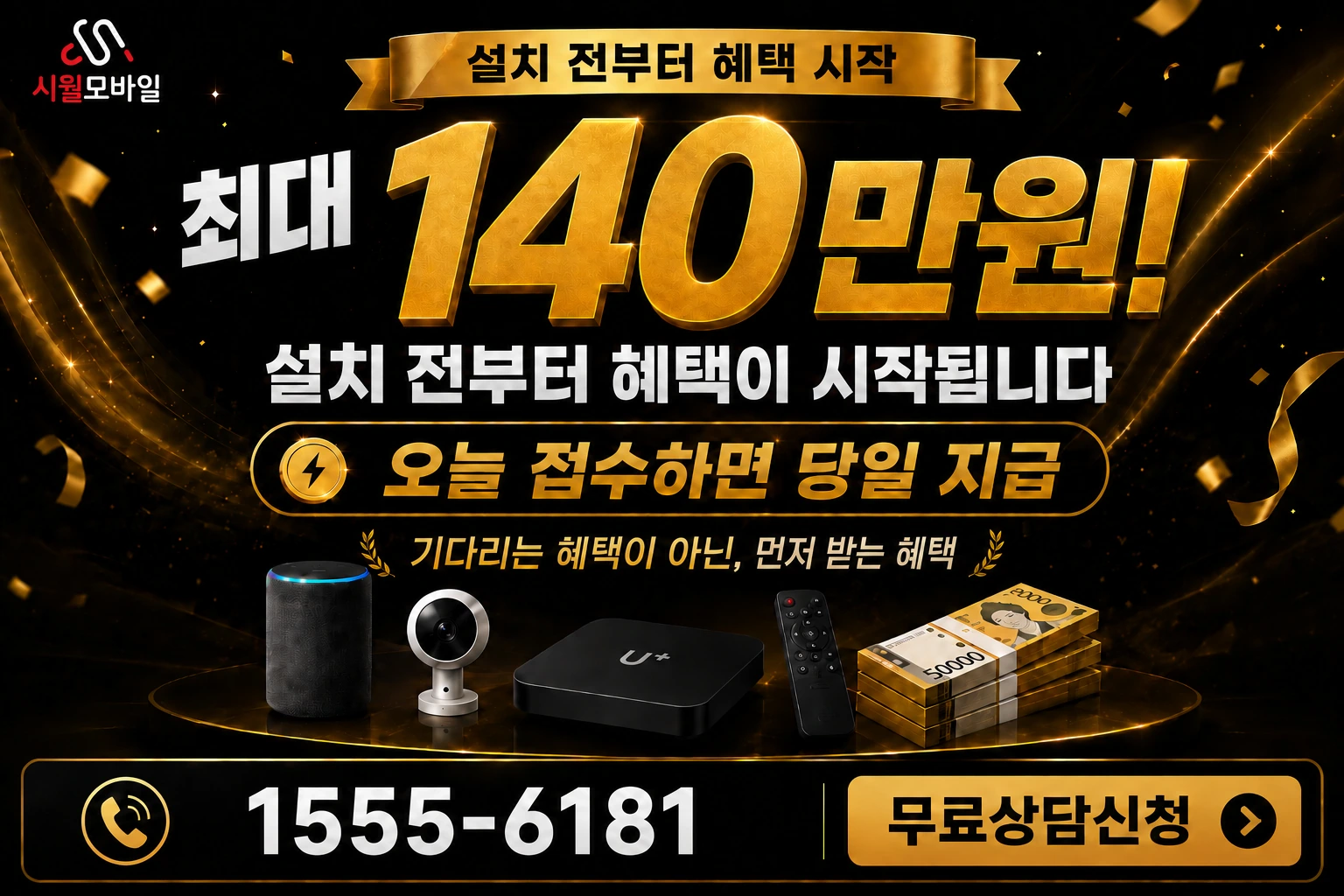 김제시 부량면 대평리 인터넷 가입 혜택 안내