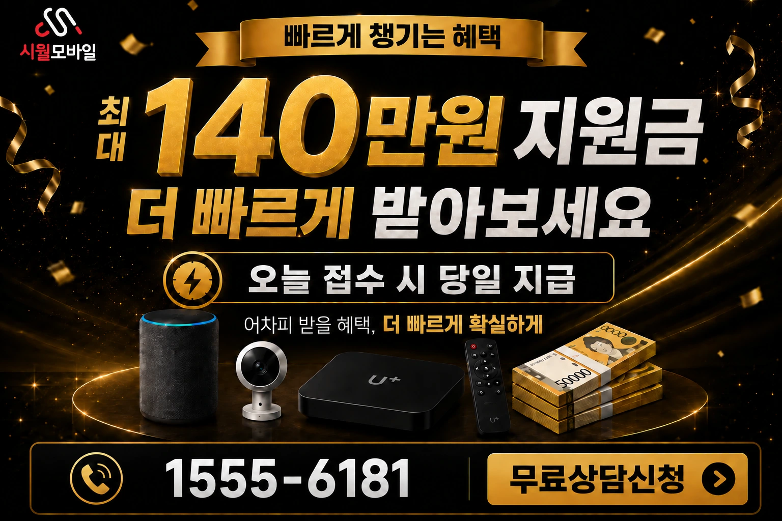 당진시 고대면 옥현리 인터넷 가입 혜택 안내