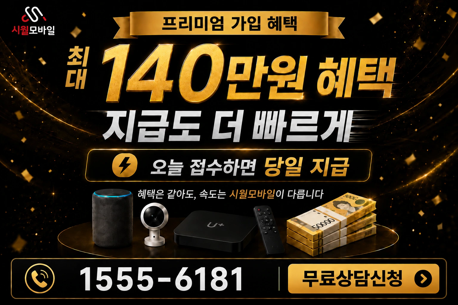 김제시 부량면 대평리 인터넷 가입 혜택 안내