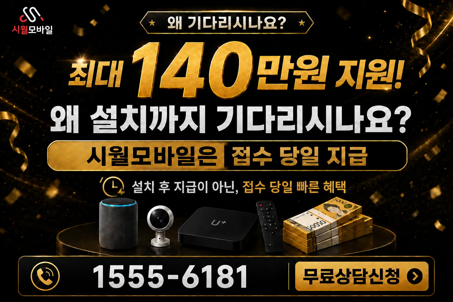 임실군 관촌면 상월리 인터넷 가입 혜택 안내