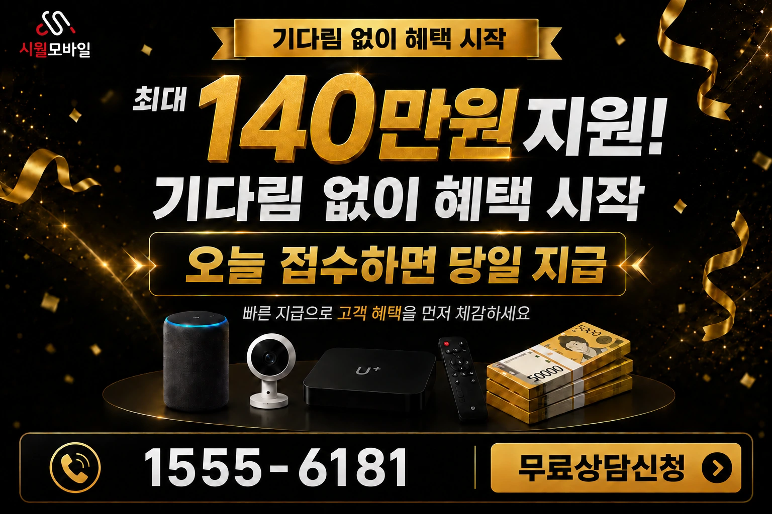 공주시 이인면 신흥리 인터넷 가입 혜택 안내