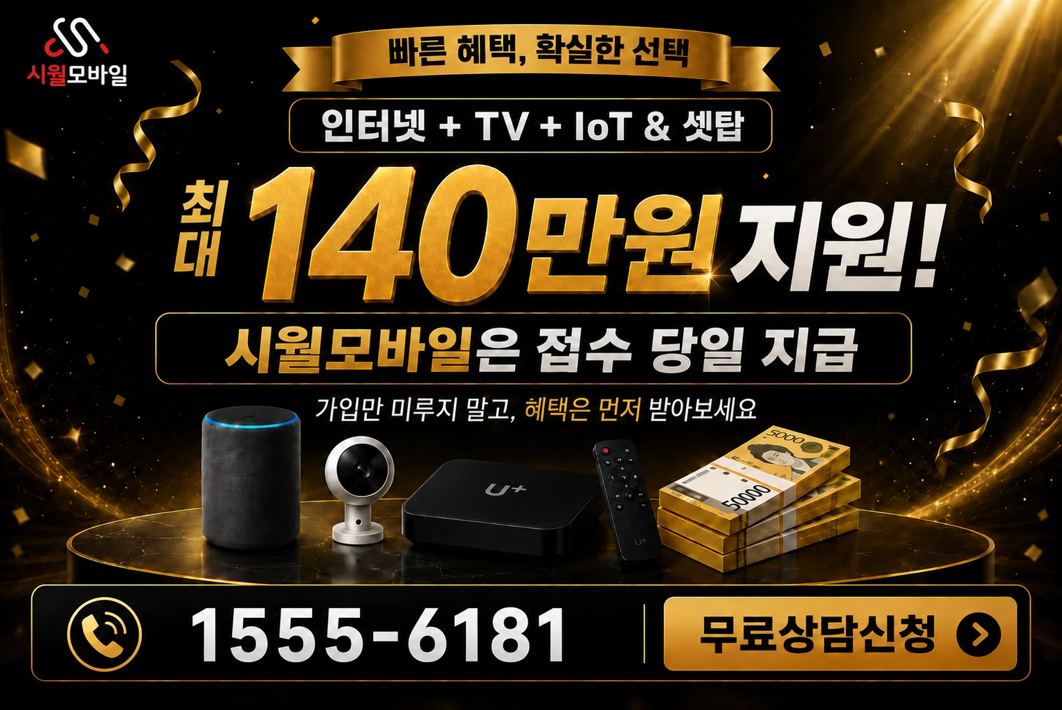 공주시 이인면 신흥리 인터넷 가입 혜택 안내